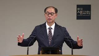 [제대로 봐야 산다] 마침내 위로부터 영을 부어 주시다 - 이사야 32장 1~20절(새벽예배 20211015)