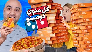 چالش کل منوی دومینو 😂😍 خوشمزه ترین برگر