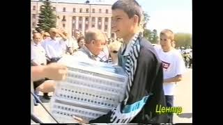 45-ая эстафета Алюминщик. 2002г. гств Центр