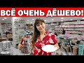 СКИДКИ НА ВСЁ! ЧТО КУПИЛИ? Очень дёшево: посуда, ковры и всё для дома/ Анталия Кепез