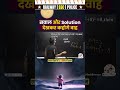 Algebra को आसान बनाने वाली killer trick ⚡ | SSC students must watch by #abhinaymaths #ssc #shorts