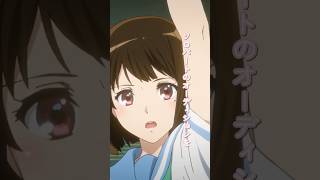 全員で聴いて決定するTvアニメ響けユーフォニアム第十回より毎週土曜26時放送