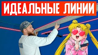 РАДУЙ ГЛАЗ ЗАКАЗЧИКА | Шпаклевка внутренних и внешних углов