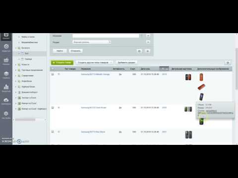 Массовая загрузка изображений из Excel-файла в 1С-Битрикс (kda.importexcel)
