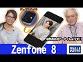 コンパクトでおサイフも使える最新ASUS端末はハイスペックだ！【法林岳之のケータイしようぜ!!／Zenfone 8／639／2021年10月6日公開】