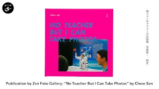 CHOW San 'No Teacher But I Can Take Photos' / 周生『No Teacher But I Can Take Photos』