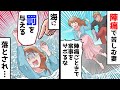 【アニメ】「陣痛ごときで家事をサボるな」と陣痛が来た妻を海に落とした男の末路