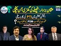 Najam Sethi Official | Change in Senate and Punjab? | Naya Daur | 10 March 2021 | Khabar Say Aagay