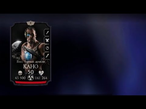 Видео: башня черного дракона 2 круг 90 бой  #mk #mkmobile #mortalkombat