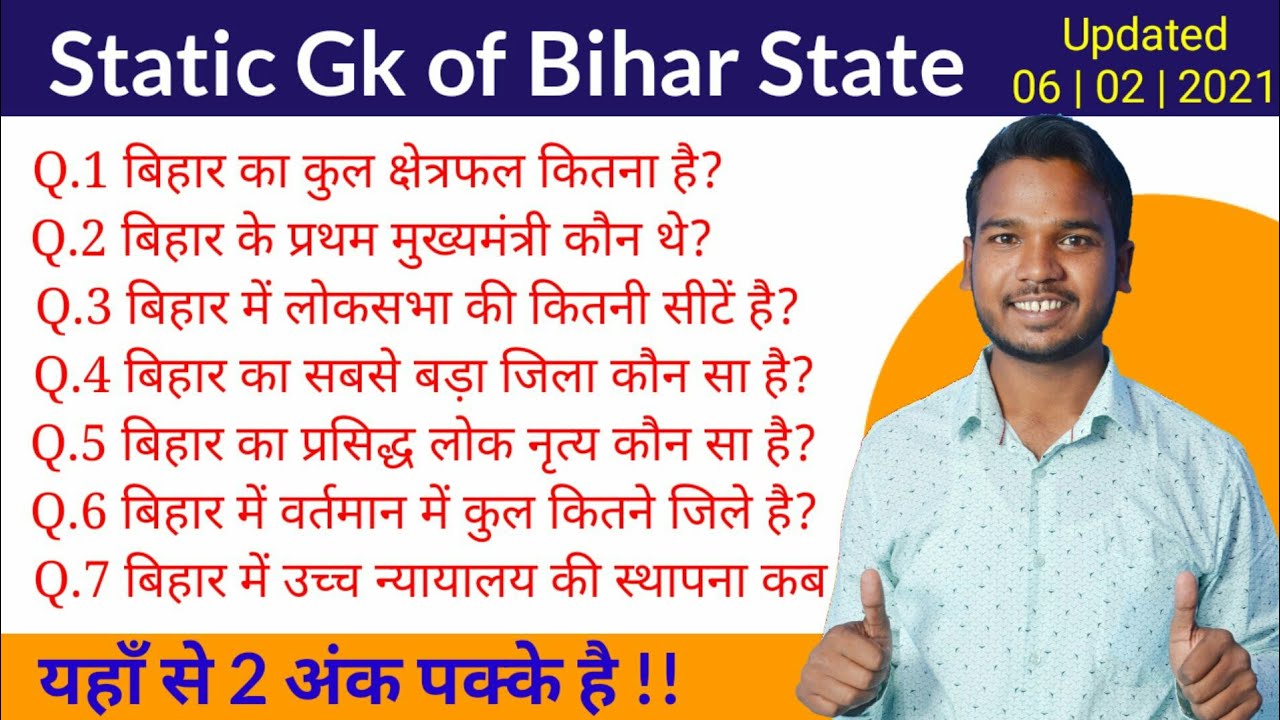 Bihar Ka Kshetraful Kitna Hai Bihar Ka Chetrafal Kitna Hai Bihar Me bihar-ka-kshetraful-kitna-hai-bihar-ka-chetrafal-kitna-hai-bihar-me
