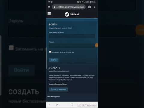 Как активировать ключ в стиме с телефона?