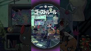 'Ghost Rule' Acoustic ver.