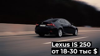 : Lexus IS250    2021?