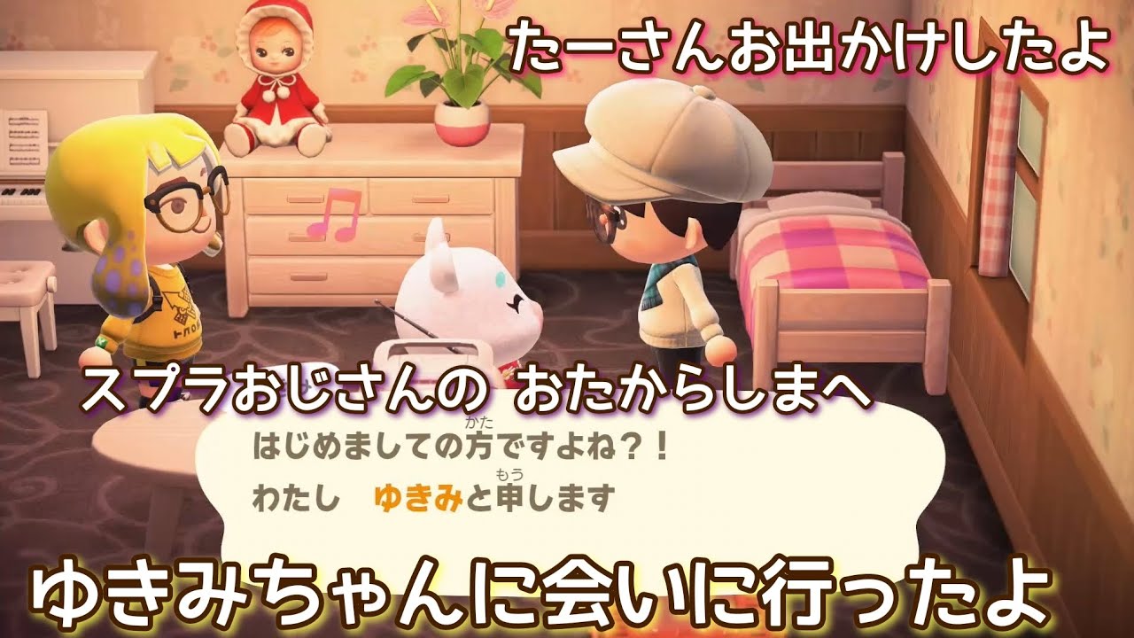 本編動画【あつ森】#あっおたから島 に行ったよ！スプラおじさんありがとう💕 @たーさんの趣味の部屋 #たーさんお出かけしたよ#mochachan島 