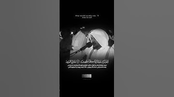 هيثم الدخين سورة الأنبياء #هيثم_الدخين #المصحف #اكسبلور #quransurah