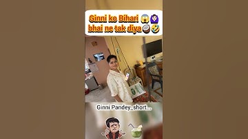 Ginni ko Bihari 😱🙆🏻‍♀️ bhai ne tak diya🥥🤣 #ginnipandey #bihari #coconut #fraud #fun #reaction