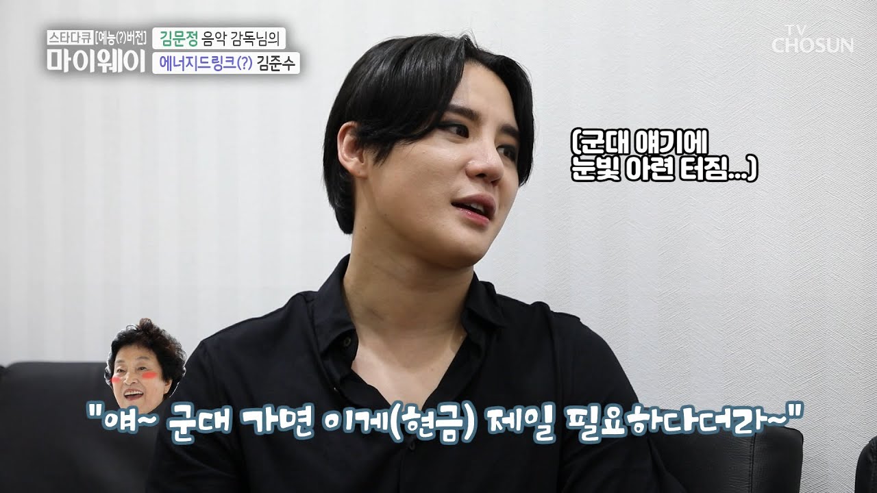 [미공개 영상] 김준수 대기실 토크✧  | [마이웨이] 215회 | TV CHOSUN 20200914 방송