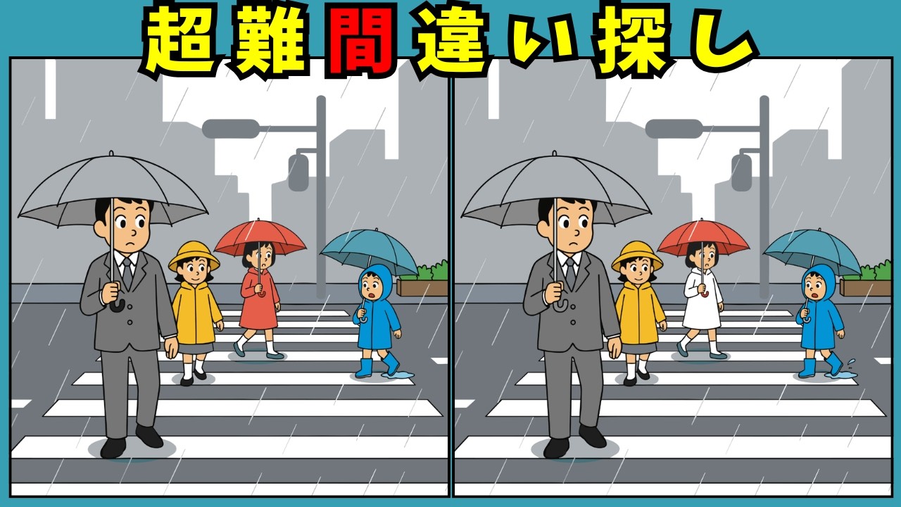 脳トレ高齢者クイズ【ランダム風景×間違い探し】🧠💡季節・文化・日常で脳トレ！シニアの頭の体操10問チャレンジ