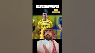 خلدون توكس إتحاد كلباء الإماراتي يتعاقد مع لاعب التعاون الظهير الأيسر ريفاس 