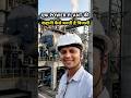 एक Power Plant की कहानी ⚡ कैसे बनती है बिजली #electrical #powerplant