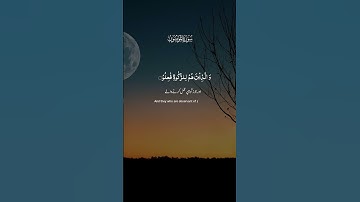 سوره المؤمنون ❣️❤️#راحة_نفسية #quran #اكسبلور #دويتو #كومنت #followme