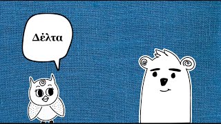 Greek Alphabet Letters Pronounced The Native Greek Way