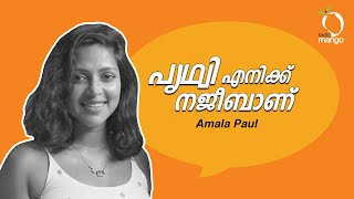 Blessy ഏട്ടൻ സൈനുവിനെ അഭിനയിച്ച് കാണിക്കുന്നത് കണ്ടിട്ട് ഞാൻ ഞെട്ടി പോയി! ~ Amala Paul | Radio Mango