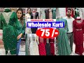 Set wise wholesale kurti staring 75 rs kolkata barabazar  punam fashion jamunalal bajaj street
