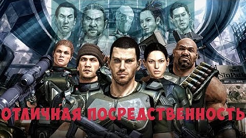 Отличная посредственность. Обзор Binary Domain.