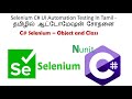 c# object and class in tamil / selenium c# - automation course