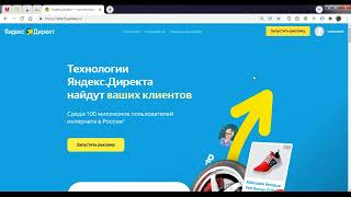 Как создать рекламный кабинет Яндекс Директ