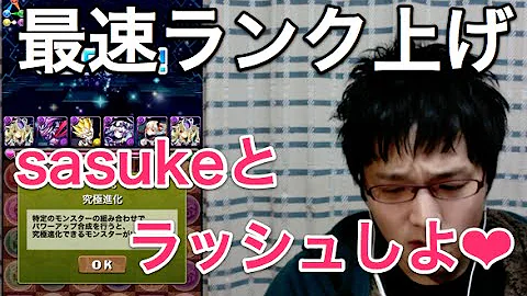 パズドラ 機械龍ラッシュ 経験値