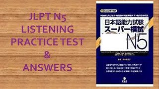 SUPER MOSHI N5 | JLPT N5 LISTENING PRACTICE TEST | スーパー摸試N5