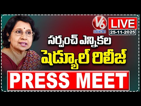 LIVE: Sarpanch Election Schedule Announced | EC Rani Kumudini | V6 News - V6NEWSTELUGU