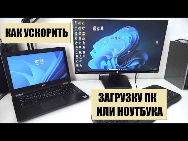 Очищение системы от ненужных файлов и программ