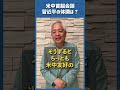Q.米中首脳会談、習近平の体調は?