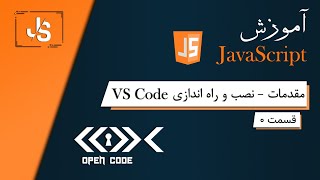 آموزش جاوا اسکریپت - نصب و راه اندازی VS Code - قسمت 0