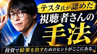 このような最先端の手法は先行利益がとれるので、むしろはやくやるべきです!