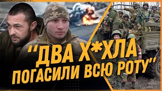 🔥 ПРО ЦЕ ЗНІМУТЬ ФІЛЬМ! Два воїни 8 ДНІВ БИЛИСЬ в ОТОЧЕНІ. Знищили півсотні окупантів