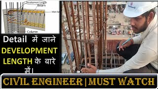 What is Ld , What is Development Length|| By Civil Guruji