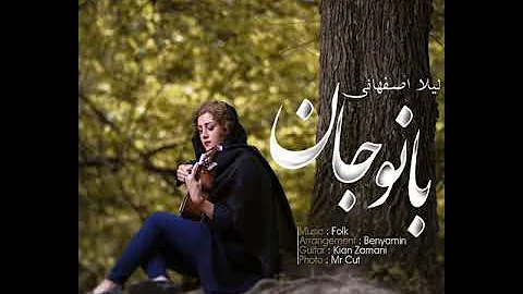 Banoo Jaan, Leila Esfahani   -