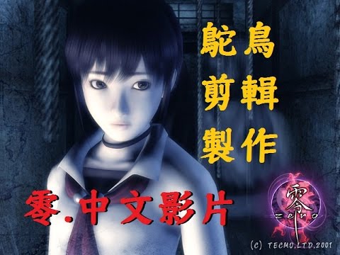零zero 中文影片第三之三章 Youtube 零zero 中文影片第三之三章 Youtube