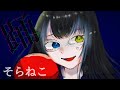 踊/歌ってみた【そらねこ】