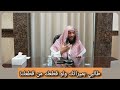 حق المرأة في المطالبة بالميراث الشيخ محمد عوف حق المرأة في المطالبة بالميراث الشيخ محمد عوف