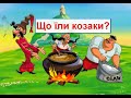 Що їли козаки? Козацькі страви та рецепти