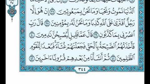 الحزب الخامس و الثلاثون من القرآن الكريم _ بصوت الشيخ عبد الرحمن السديس و سعود الشريم