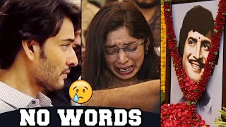 Lady Fan Emotional Crying Visuals @ Superstar Krishna House | Mahesh Babu | Daily Culture