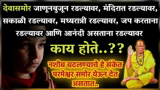       what Happens When You Cry To God 