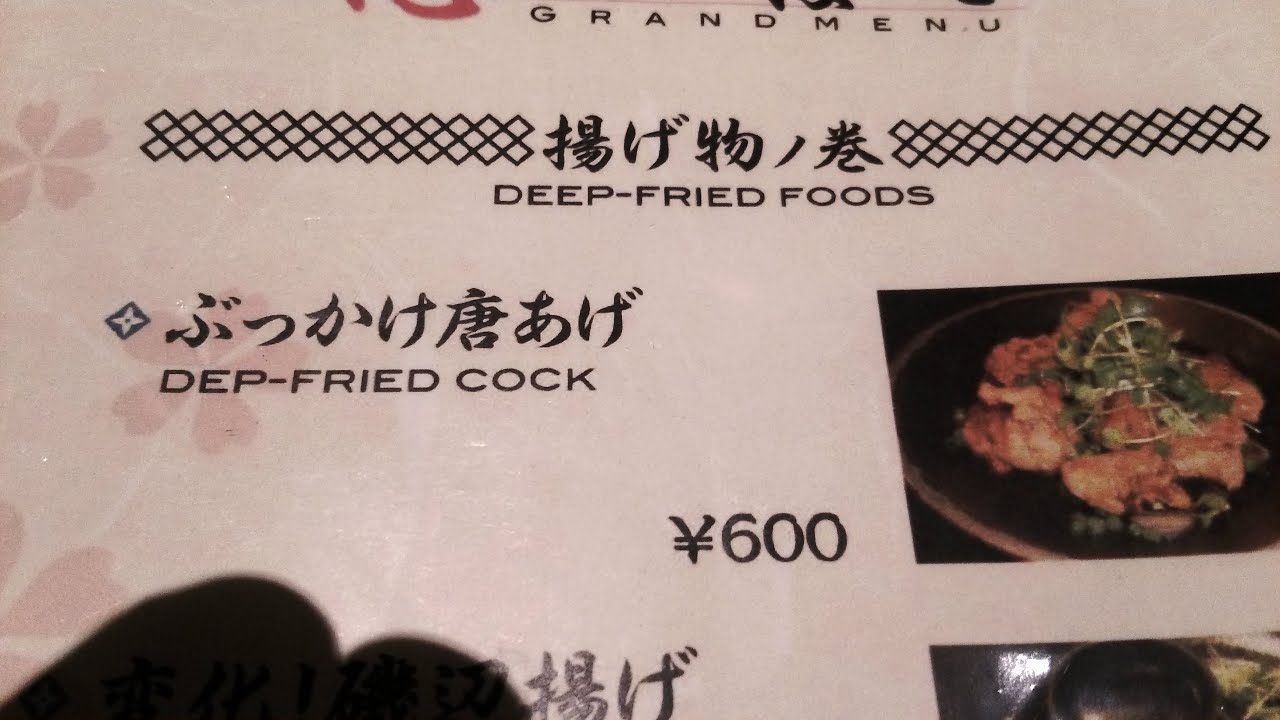 hirarious bad engrish signs in japan