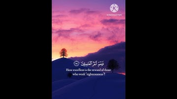 سورة الزمر مشاري العفاسي | سورة الزمر ٧٣-٧٤ | #alafasy | #quranverse | #surahazzumar